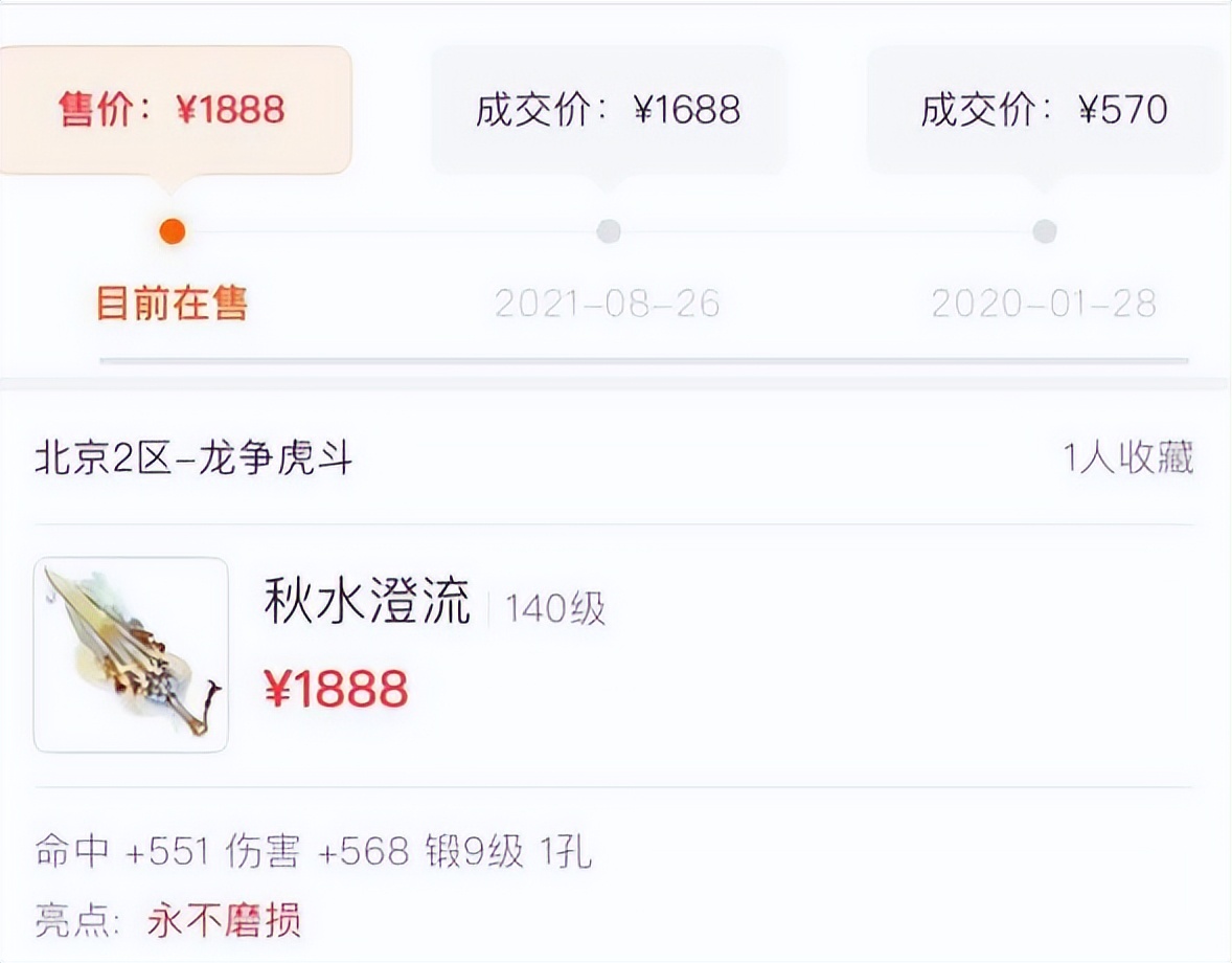 梦幻西游：高等级不磨武器永不过时，白板不磨的价格1年翻了三倍
