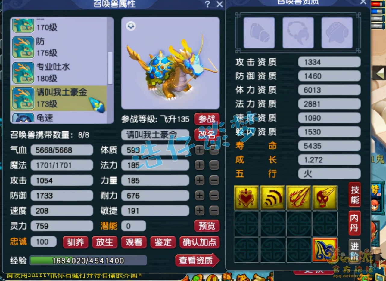 梦幻西游：一个不正经的175化生寺，全力加点横扫套，背叛师门？