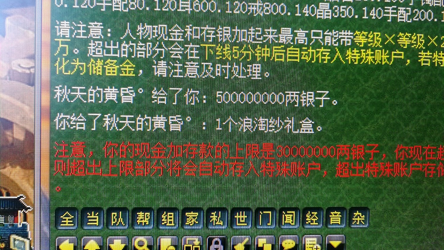 梦幻西游：门派闯关大赢家，2小时拿下3本高兽决，遭全区玩家举报