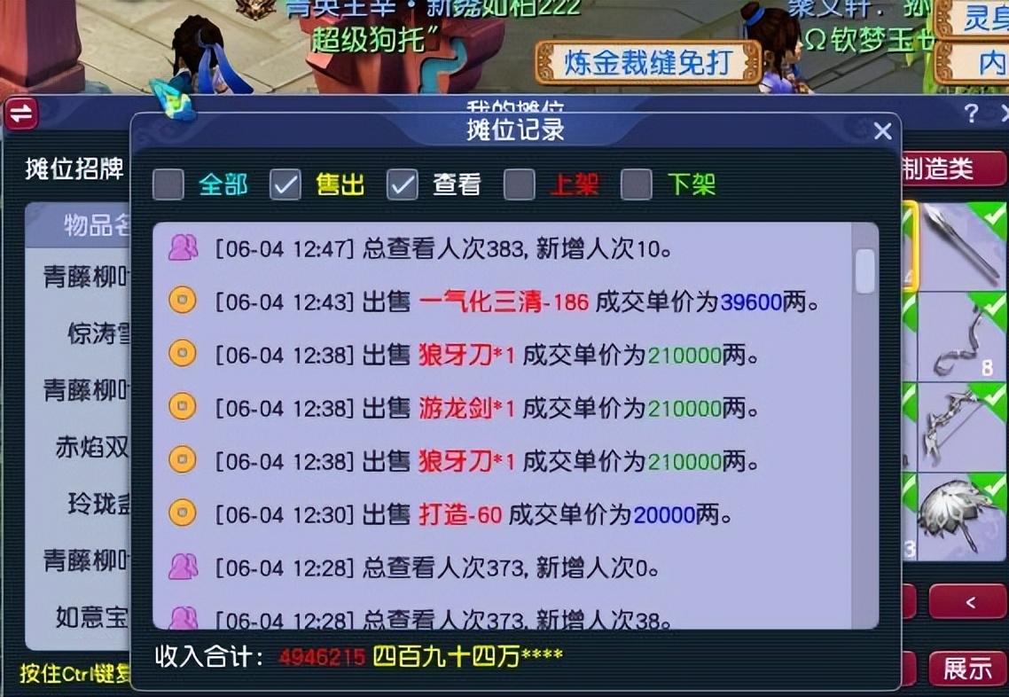 梦幻西游：已经开始征求玩家的意见了，绝版的限量锦衣要返场了