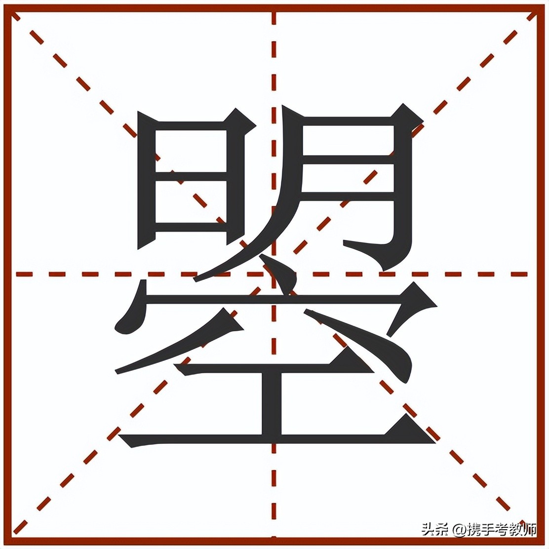 曌是什么意思 什么意思