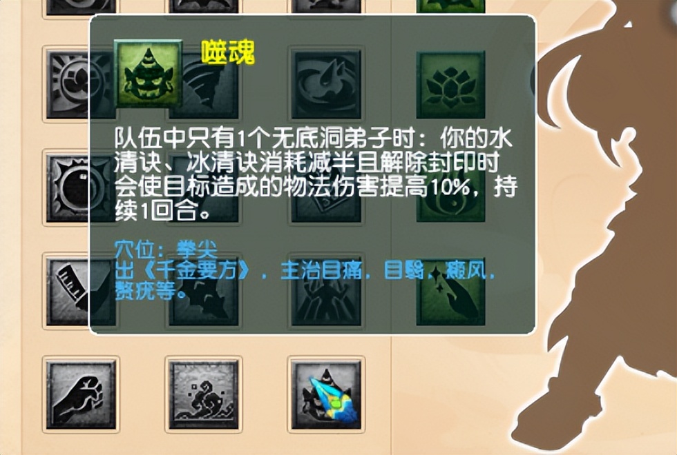 梦幻西游：五开任务必备特技，优先级排序推荐