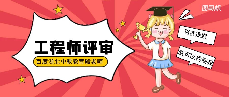 工程师职称评定条件 建筑工程师证有用吗