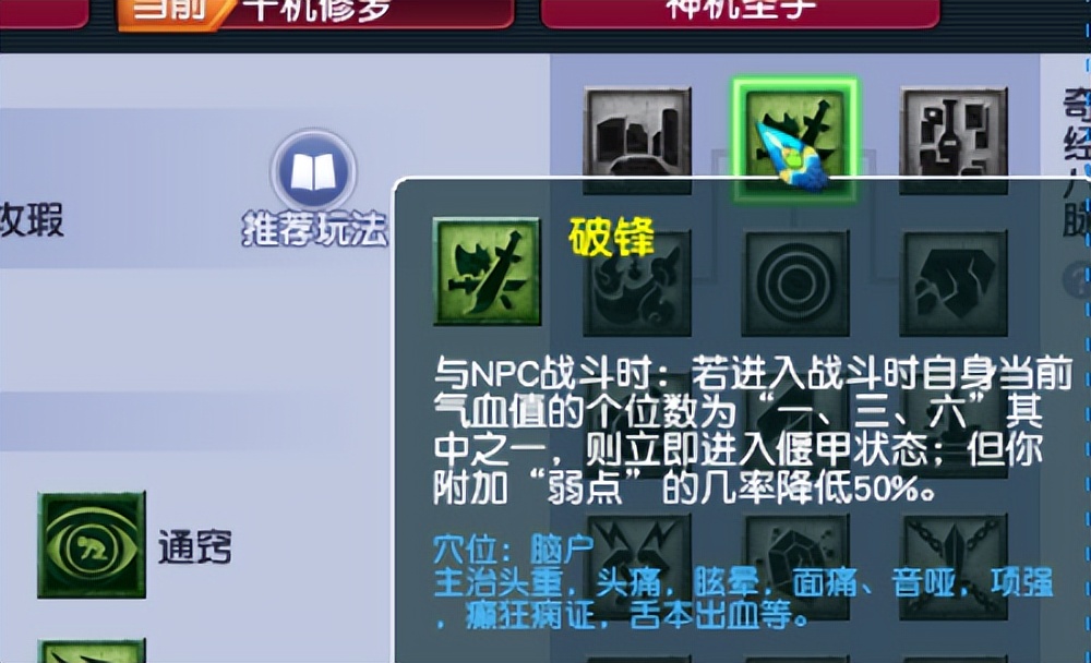 梦幻西游：天机城算是玩明白了，物理流派测评