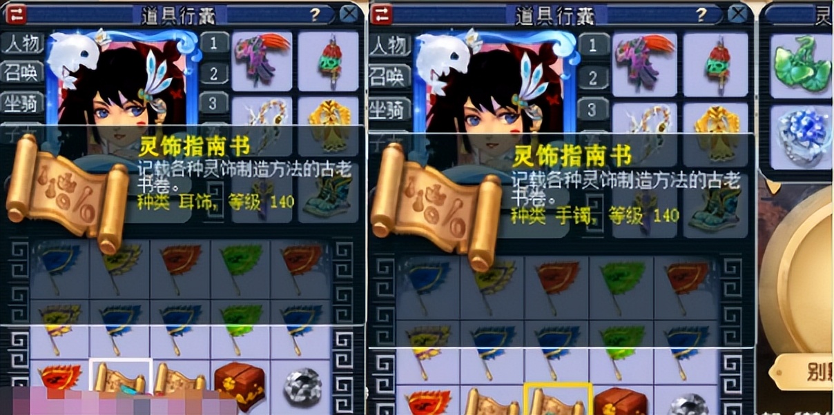 梦幻西游：武神坛16强奖励直播，好多灵饰书和高兽诀