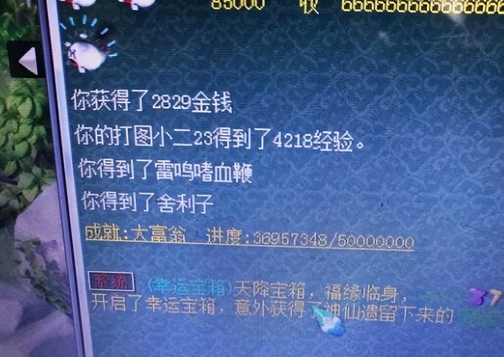 梦幻西游：挖宝图的奖励比想象中的还好，1张宝图能出两个物品