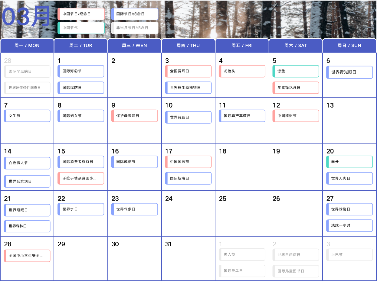 4月有什么节日 4月是所有节日纪念日