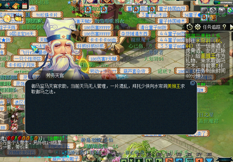 梦幻西游：五一劳动节环式任务环游三界助人乐攻略