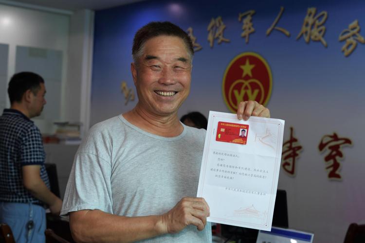 退役军人优待证 退伍兵补贴一览表