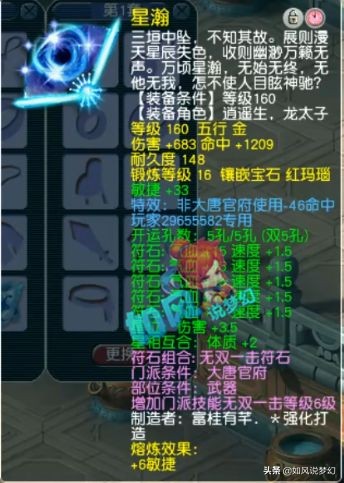 梦幻西游：盘点服战豪门的14把大唐神器，渔岛B哥的扇子全服第1