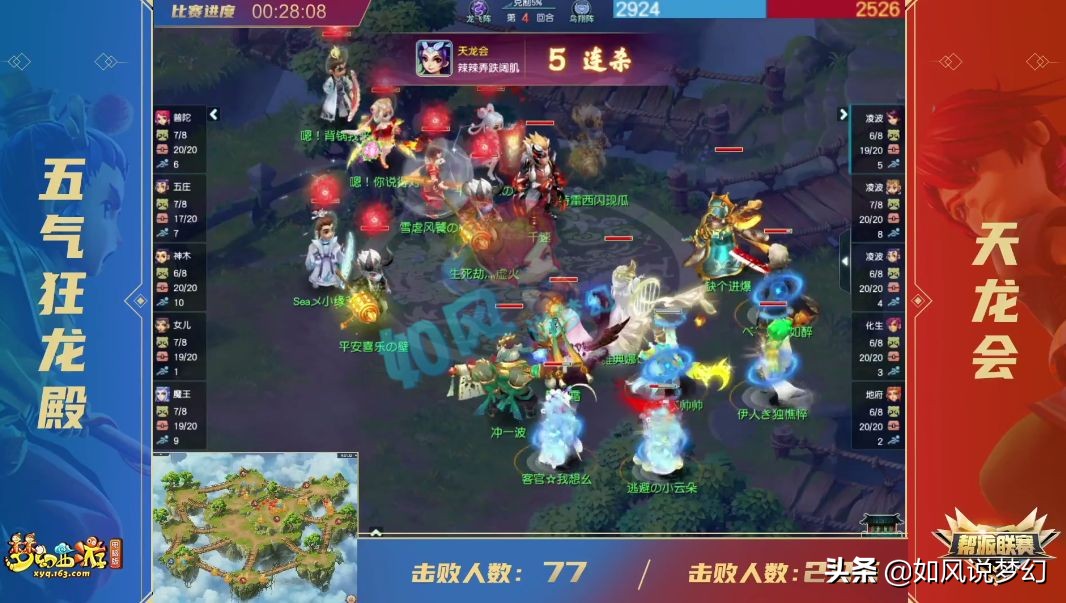 梦幻西游：武神坛全明星8场入围赛时间表，官方大力推广帮派联赛