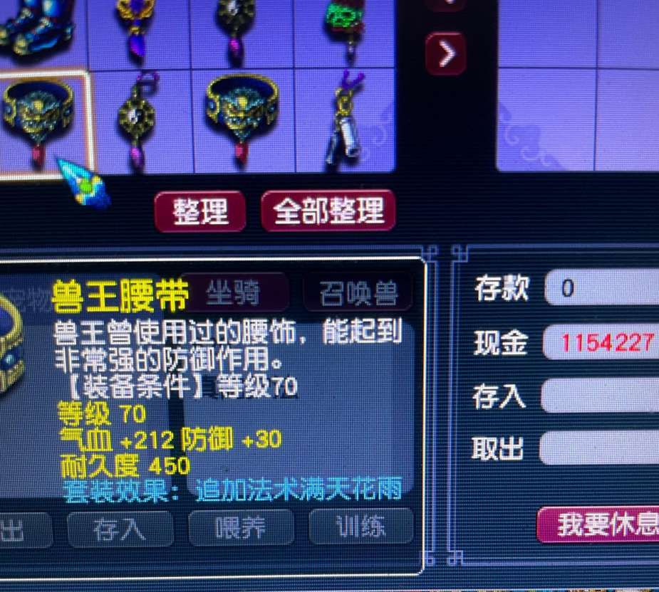 梦幻西游：直播鉴定乌鸡国点化装备，60件装备实测点化几率