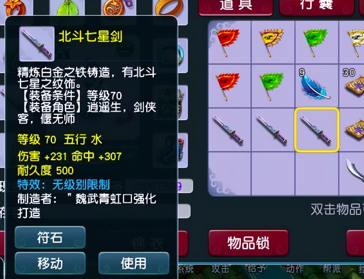 梦幻西游：玩家无意得到一个50级腰带，发传音炫耀，这就是第一的