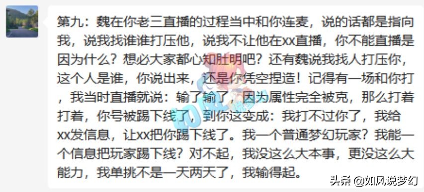 梦幻西游：沂水雪山扫地僧发声，回应被老三开专场的“9宗罪”