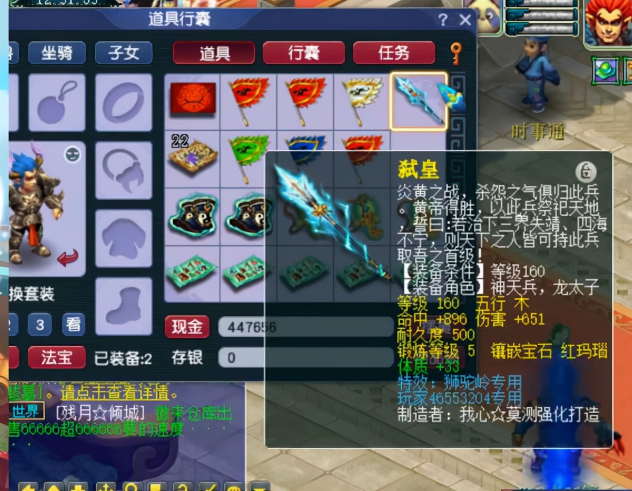 梦幻西游：平民玩家同时收获无级别与物理系梦想，今年过年美滋滋