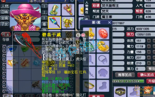 梦幻西游：150无级别只配观赏？无符2339法伤，129顶级魔王暴力