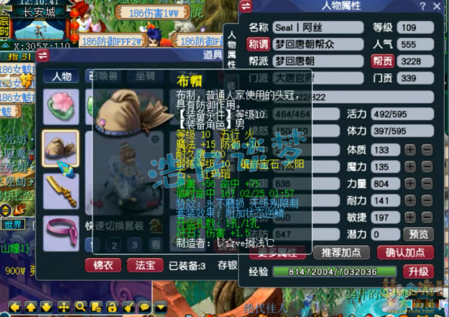 梦幻西游：109罕见骷髅大唐，2件10级无级别加身，且容易得罪人