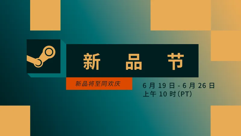 steam官网下载 steam最新版app下载