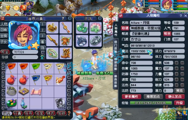 梦幻西游：109一线群雄方寸山，愤怒神佑特技无级别样样都不少