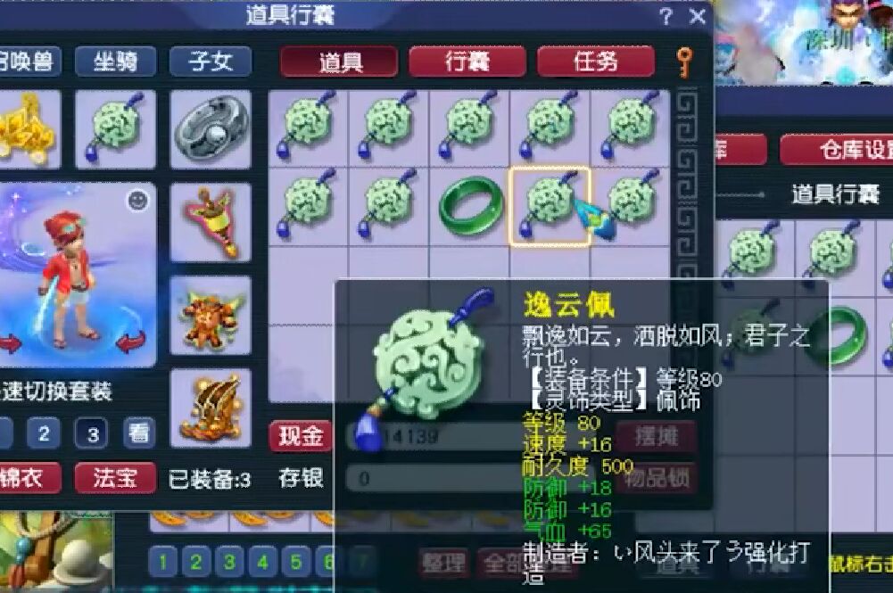 梦幻西游：灵饰赚钱专业户，随意鉴定都能逆袭，喜提两件超级简易