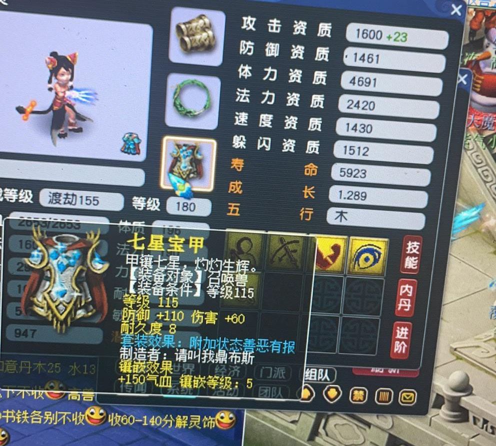 梦幻西游：玩家贪图便宜，拿8级星辉石换成品宠，结果去建邺领钱