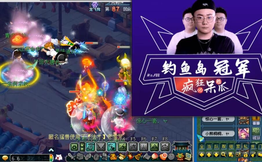 梦幻西游：钓鱼岛拿下188联武神坛甲组冠军，2022年只丢了1个冠军