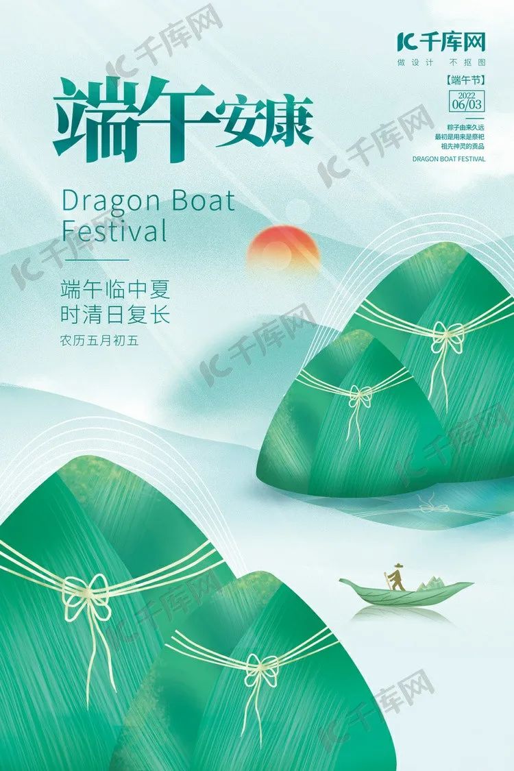 悠悠粽草人间芳华适合端午节发的祝福文案与配图请查收