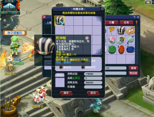 梦幻西游：天秀！玩家只点化套装3次，就成功将高端魔力套收下