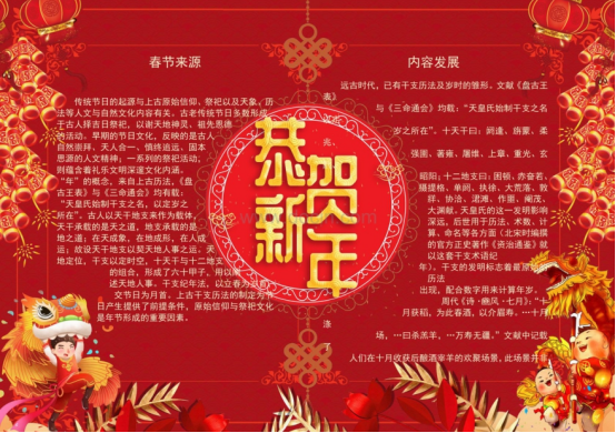 狗年春节手抄报春节和新年手印模板提前收集