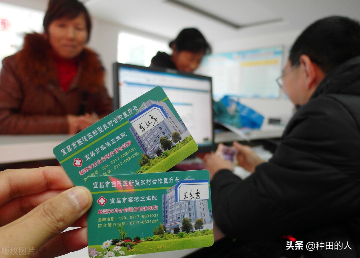农村合作医疗 2023医疗保险缴费怎么交