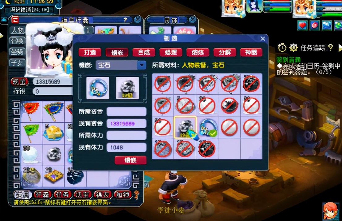 梦幻西游：全服唯一颗19级黑宝石，镶嵌在了这条腰带上