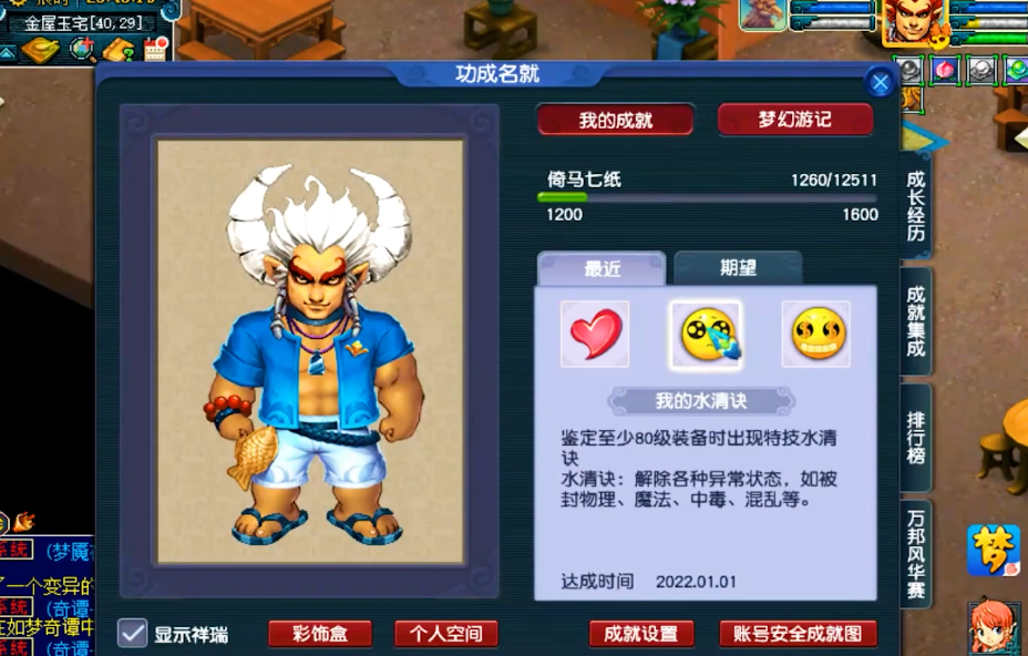 梦幻西游：项链天花板？锦鲤玩家喜获新年礼物！这波你酸了么