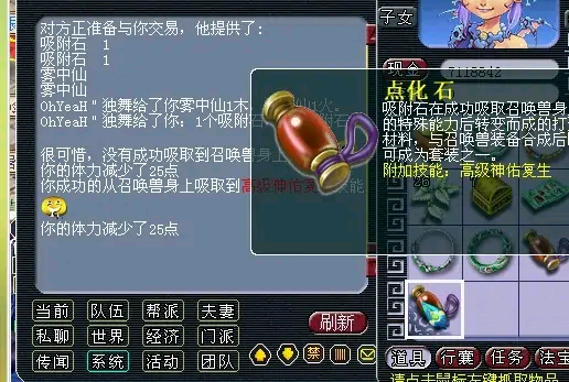 梦幻西游：欣欣向荣技能赢得好评一片，其实用性却不如高神？