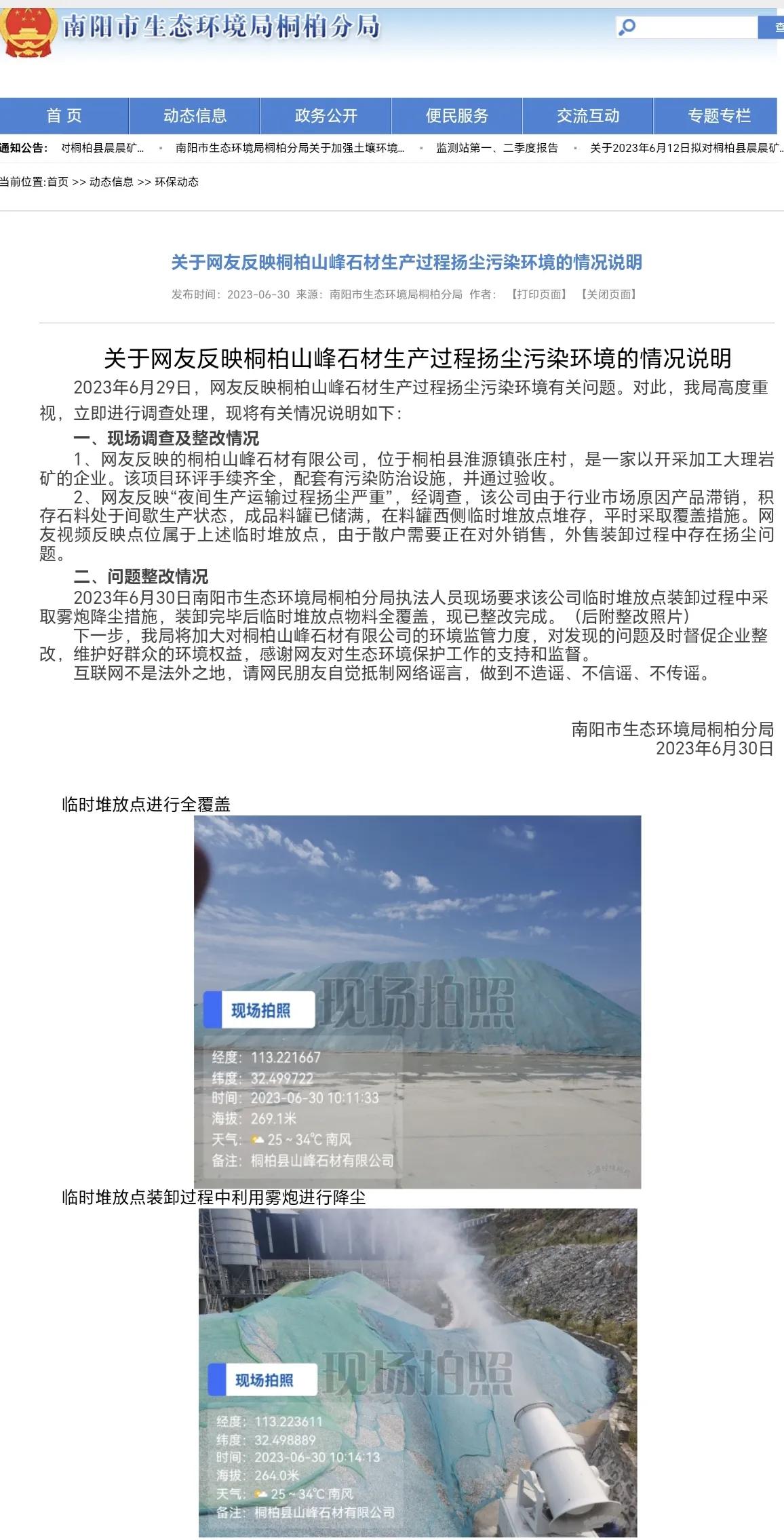 情况说明怎么写 情况说明万能文案