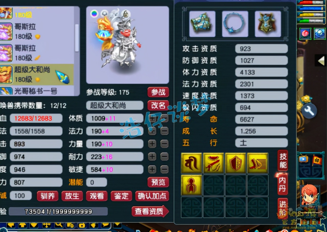 梦幻西游：175顶级狮驼岭，4件穿刺装备加身，罕见铠甲竟单加61力