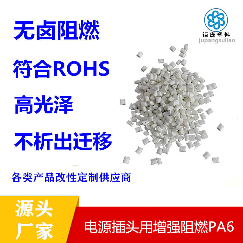 改性尼龙增强加纤PA6本色特性和物理性能及应用原理