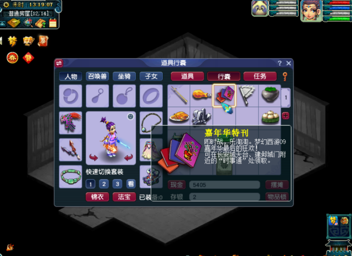 梦幻西游：03年元老级玩家回归游戏，登录账号发现了一件绝版道具