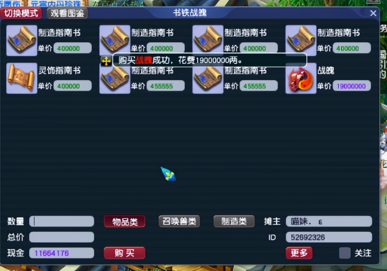 梦幻西游：单开化圣之路，打个160武器追个梦