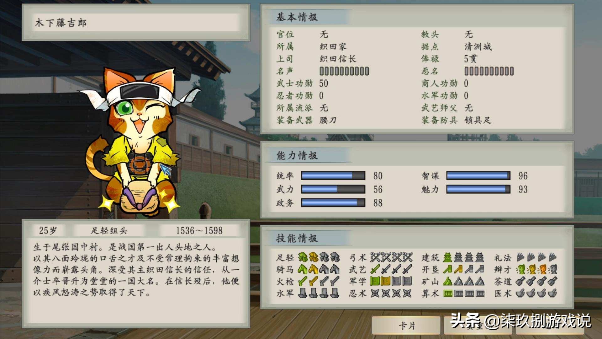 太阁立志传5 太阁立志传5最佳武将