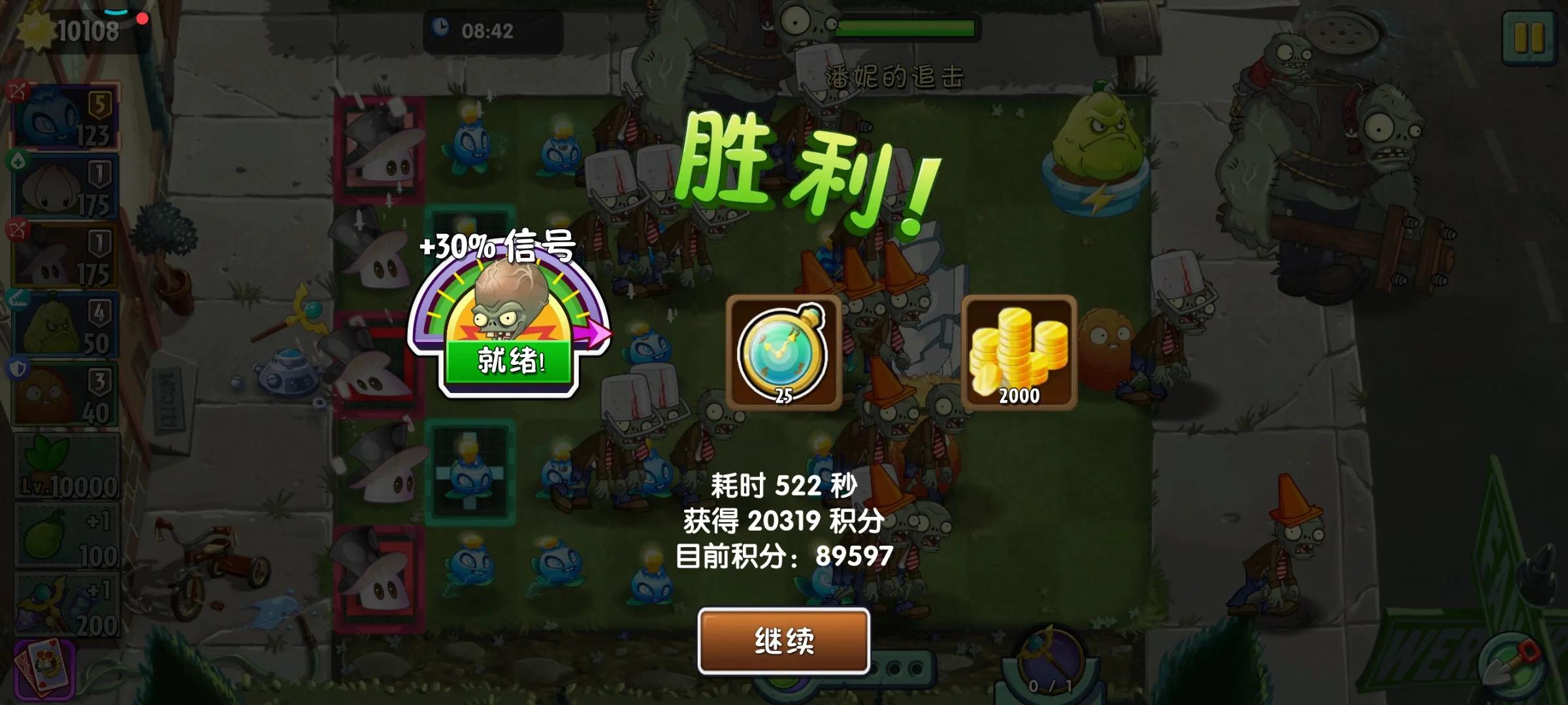 植物大战僵尸2 植物大战僵5阶破解版