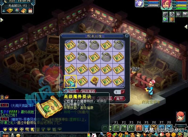 梦幻西游：涛哥129第1五开群雄4连胜，土豪帮跑商奖励高偷袭兽决