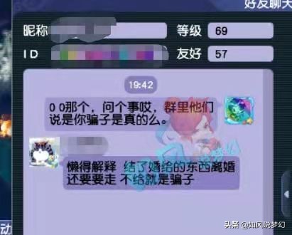 梦幻西游：游戏离婚后彩礼能否要回？14技能机关鸟全服第1
