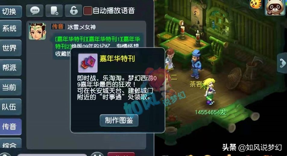 梦幻西游：玩家出150高伤无级别弓箭，因为是专用损失100万元