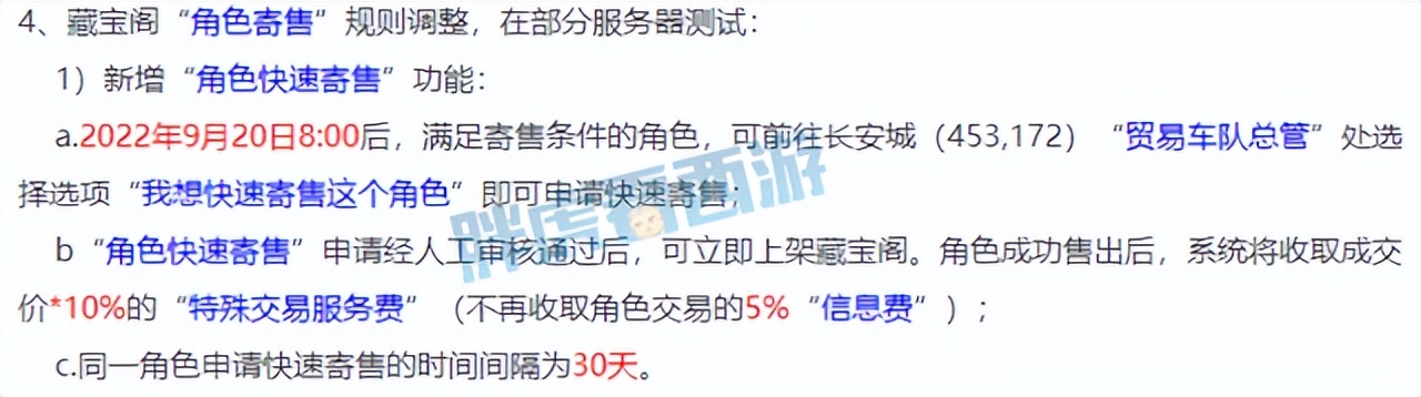 藏宝阁梦幻西游 网易梦幻西游藏宝阁