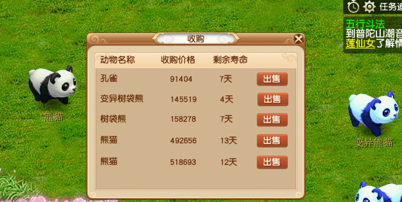 梦幻西游：五开没时间打理牧场怎么办？这个方法简单有效