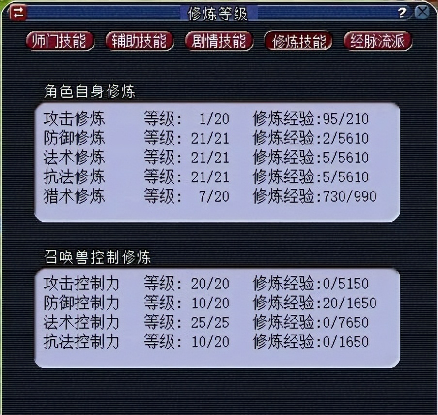 梦幻西游：129级竞速五开配置套路，装备与召唤兽都很有讲究