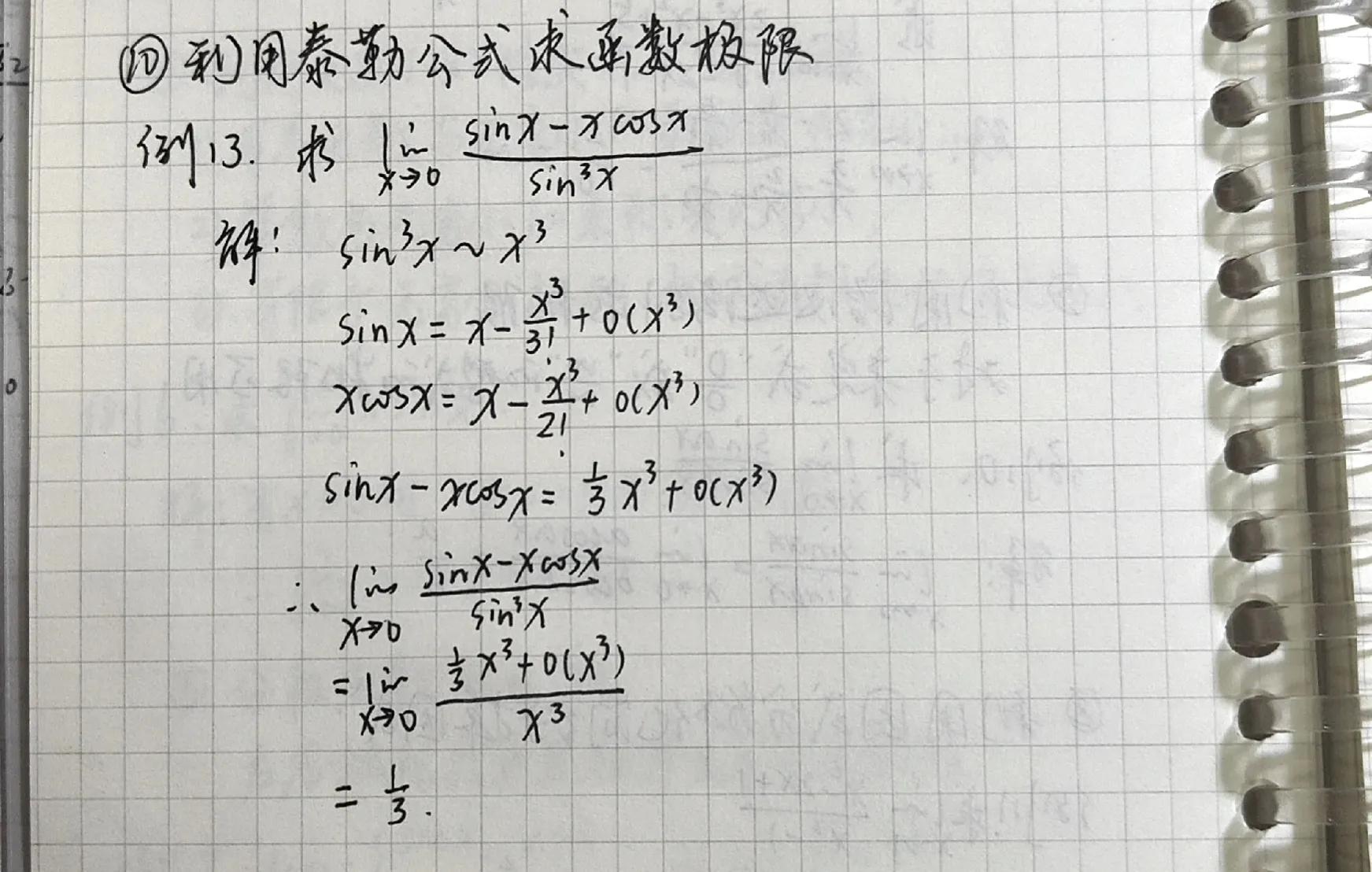 利用泰勒公式求极限