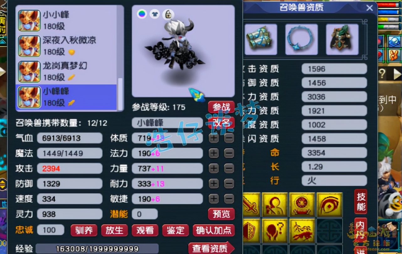 梦幻西游：175服战化生愤怒6特技加身，一把神器竟是自己打造的