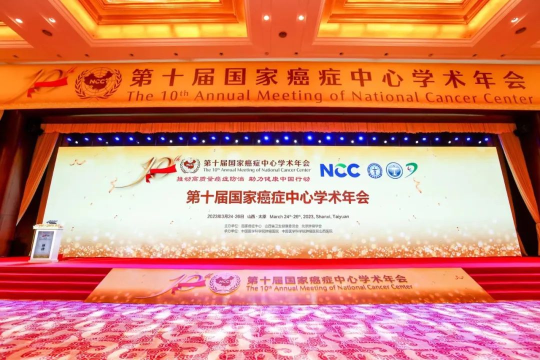 河南省肿瘤医院 全国最好的肿瘤医院