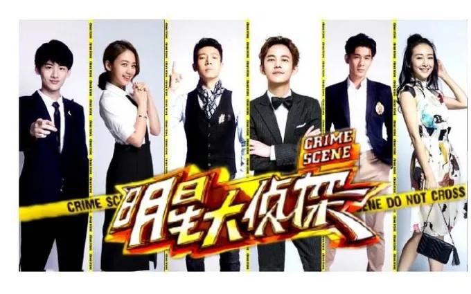 明星大侦探第一季 明星大侦第二季免费版